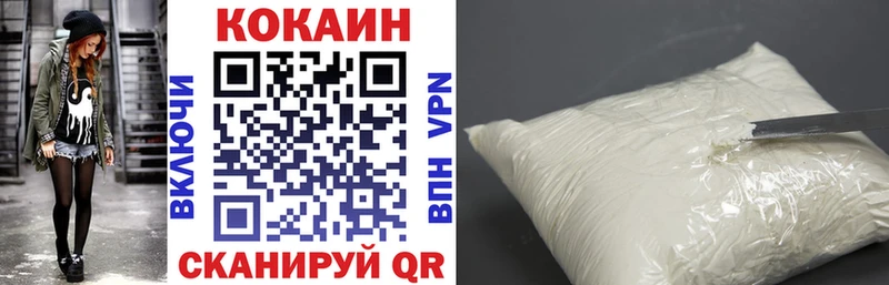 купить наркотик  Зеленоградск  COCAIN Колумбийский 