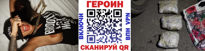 ГЕРОИН VHQ ОМГ ОМГ ссылки Зеленоградск