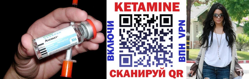 Кетамин VHQ Зеленоградск
