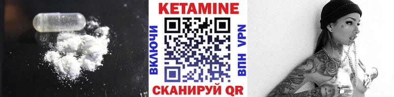 КЕТАМИН VHQ  где найти   Зеленоградск 
