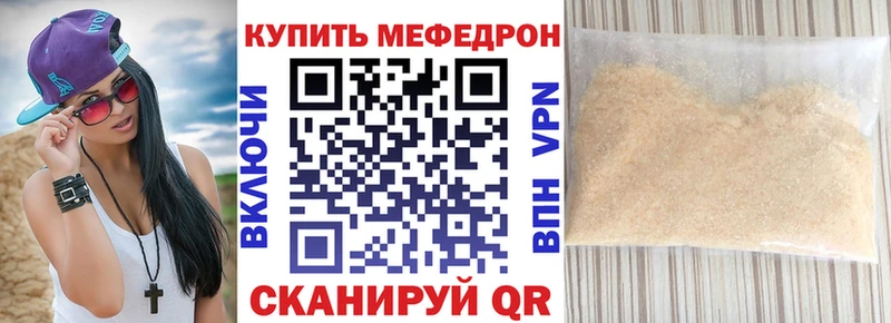 МЕФ мяу мяу  Зеленоградск 
