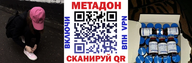 МЕТАДОН VHQ  Зеленоградск 